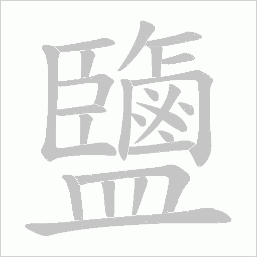 出