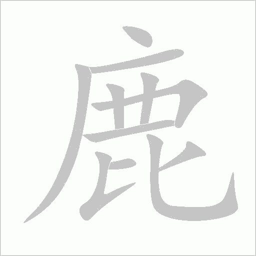 出