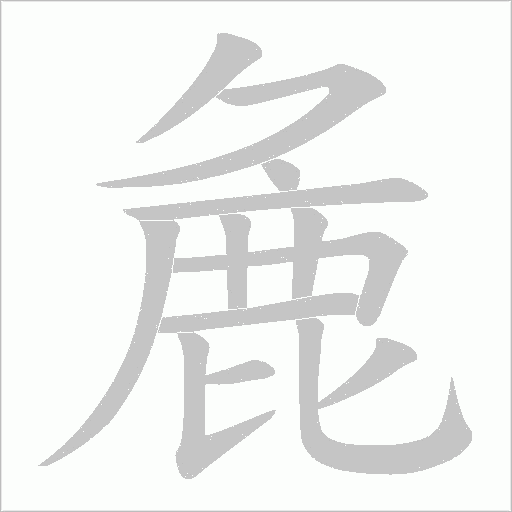 出
