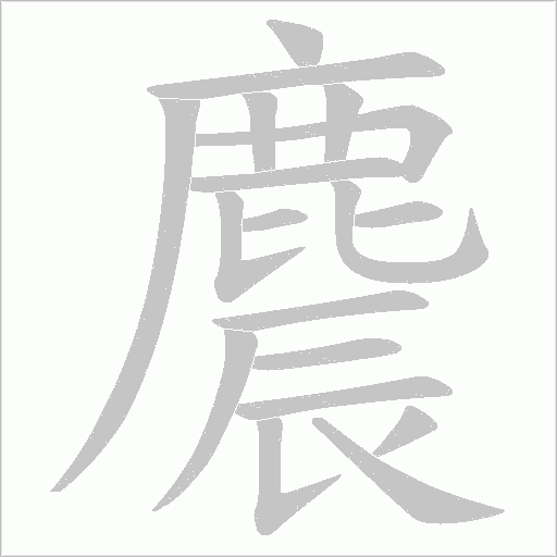出