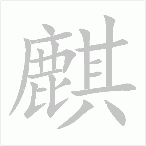 出