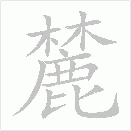 出