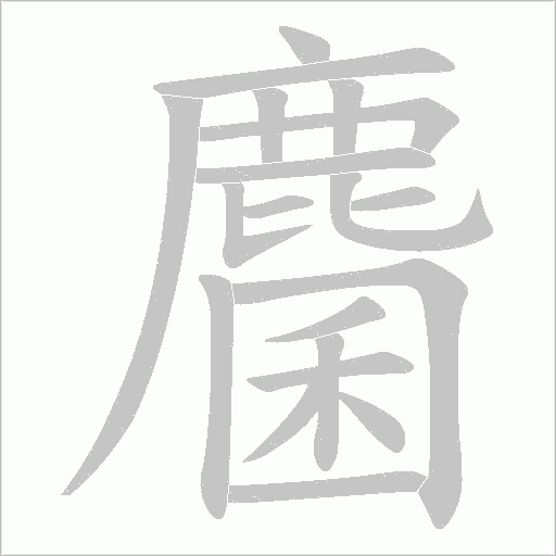 出