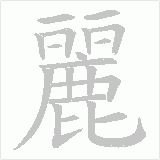 出