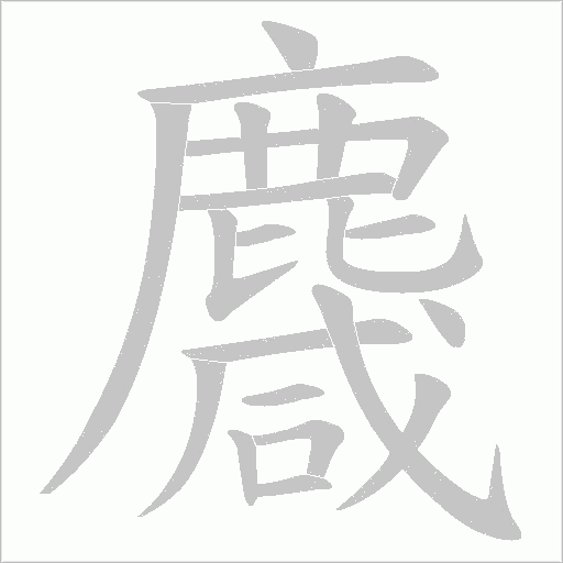 出