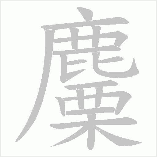 出