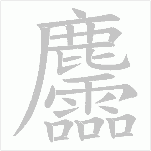 出