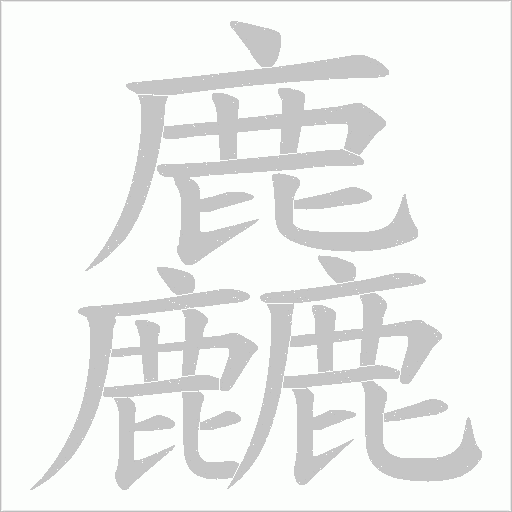 出