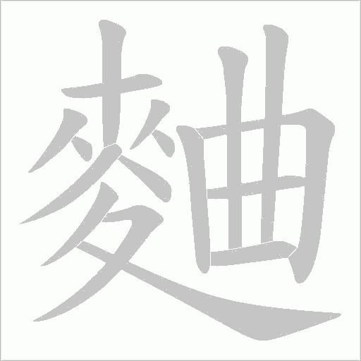 出