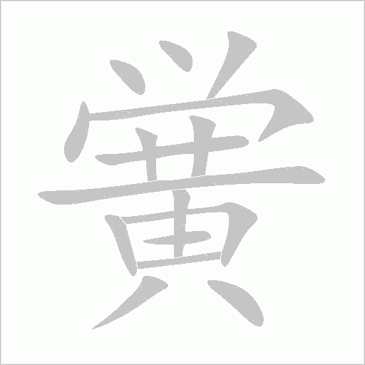出