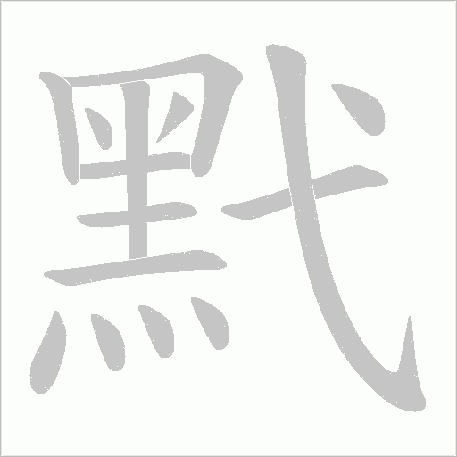 出