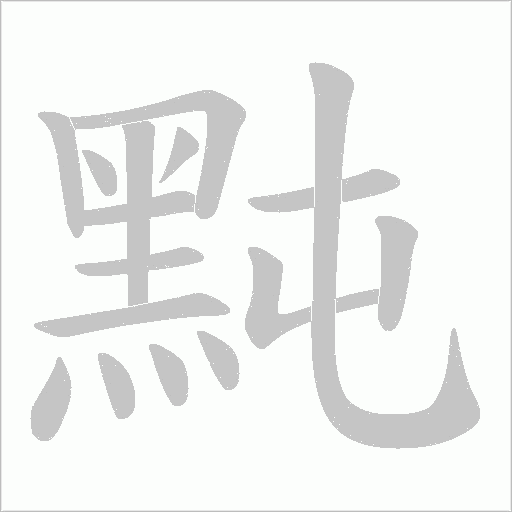 出