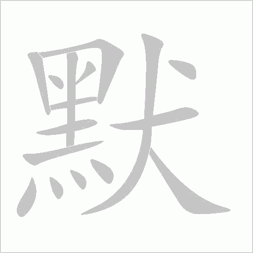 出