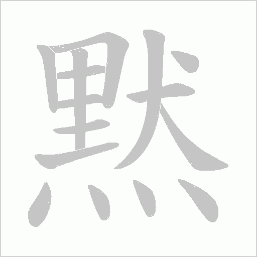 出