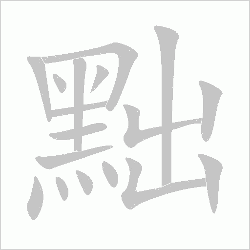 出