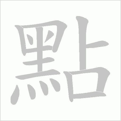 出