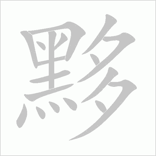 出