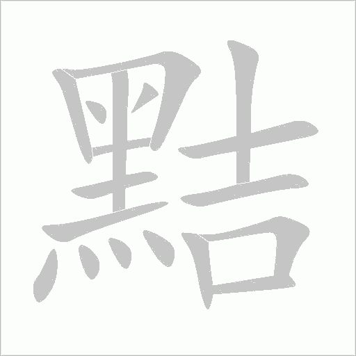 出