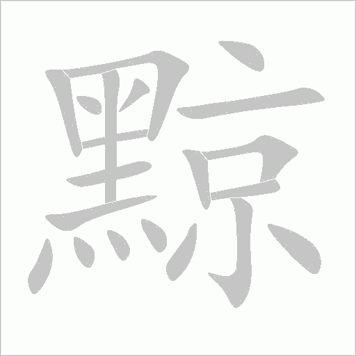 出