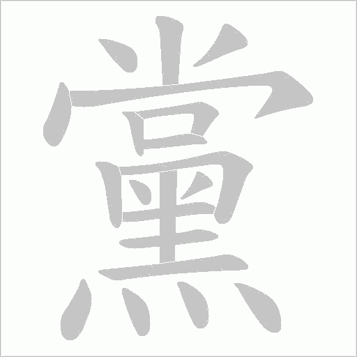出