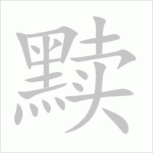 出