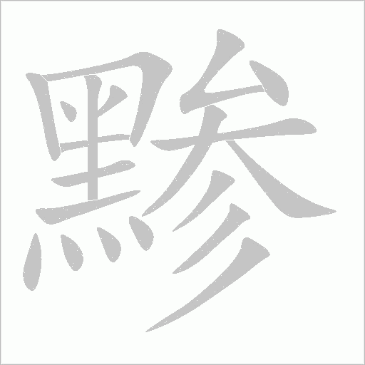 出