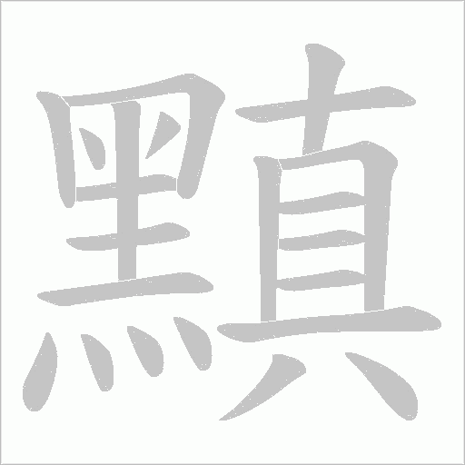 出