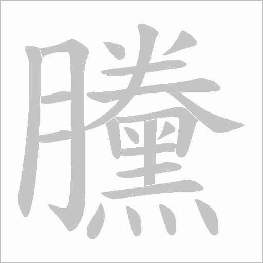 出