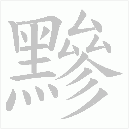 出
