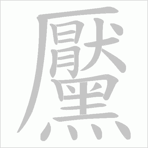 出