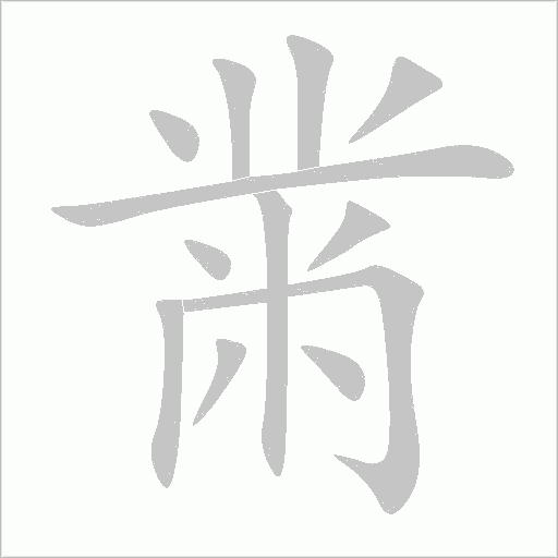 出