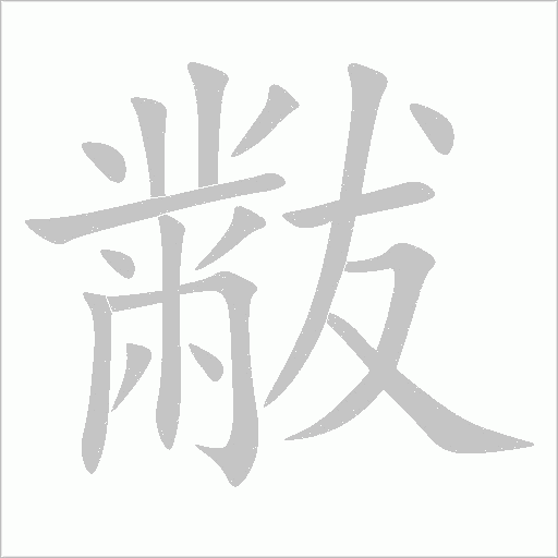 出