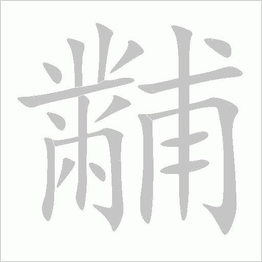 出