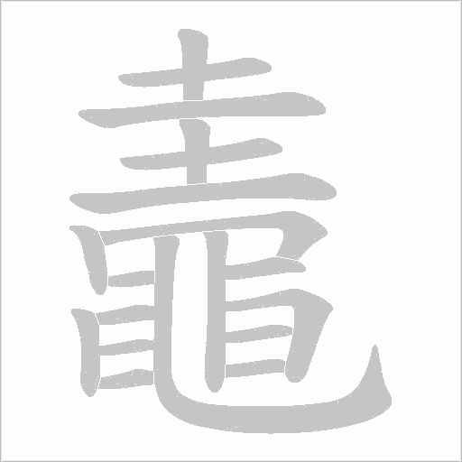出