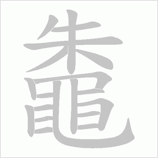 出