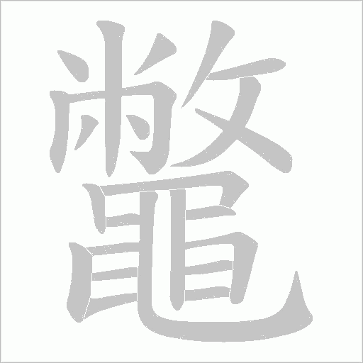 出