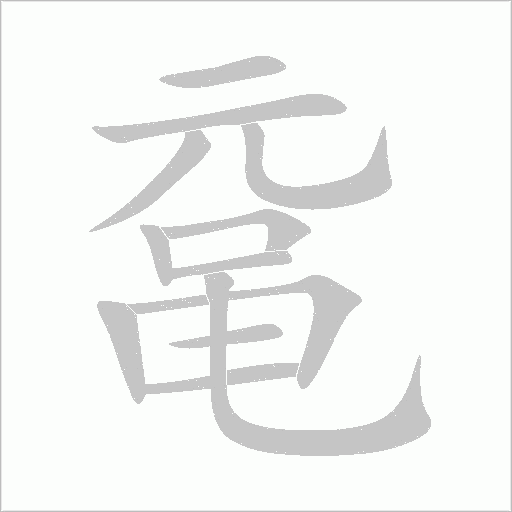 出
