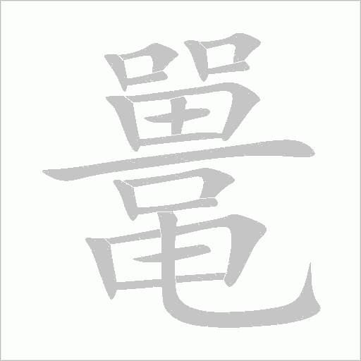 出