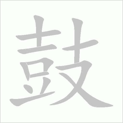 出