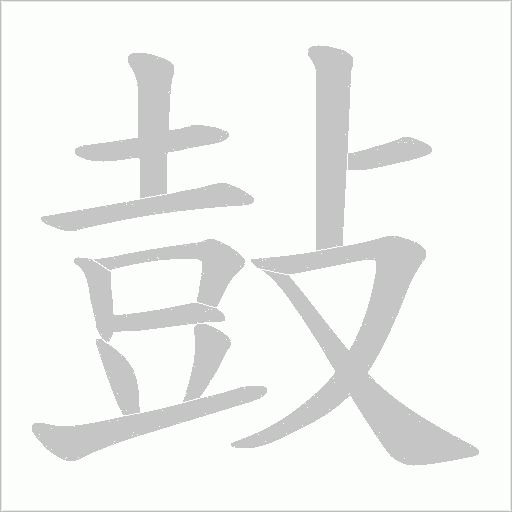 出