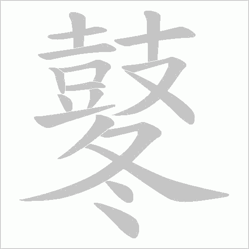 出