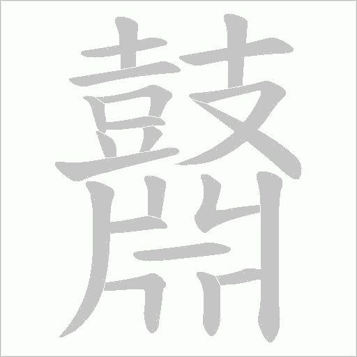出