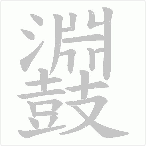 出