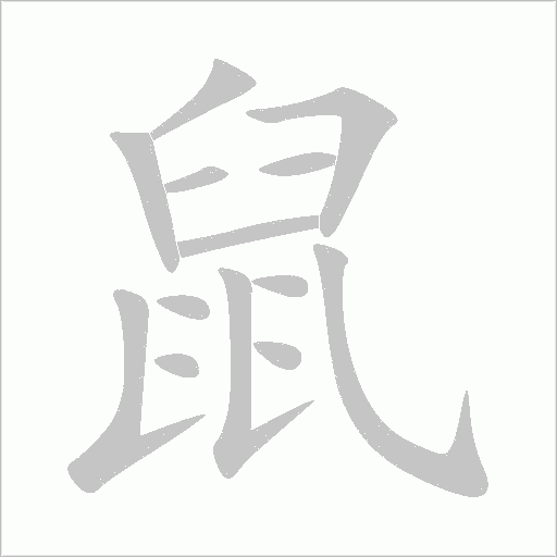 出