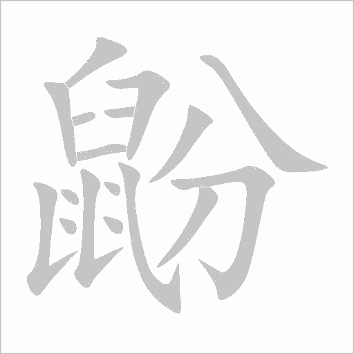 出