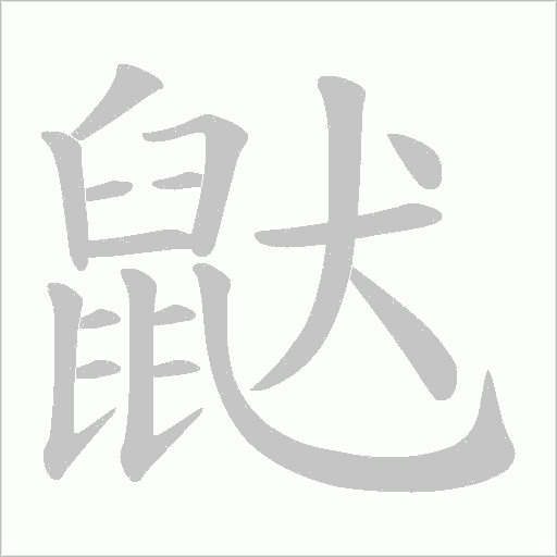 出