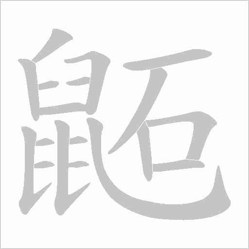 出