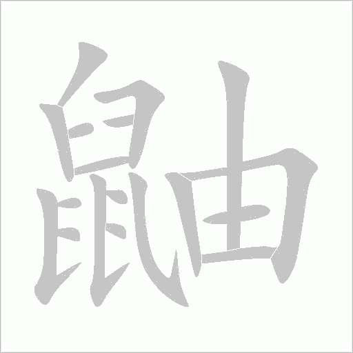 出