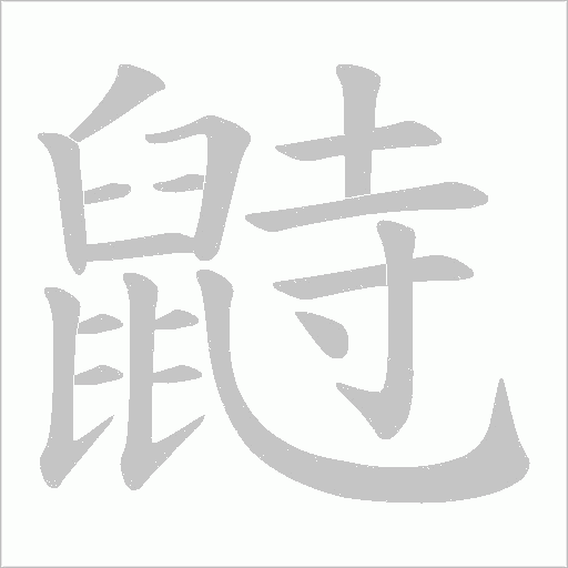 出