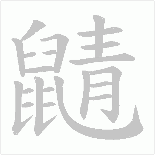 出